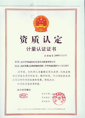 臺(tái)州蠟燭測(cè)試專(zhuān)業(yè)服務(wù)——萊德計(jì)量技術(shù)詳解