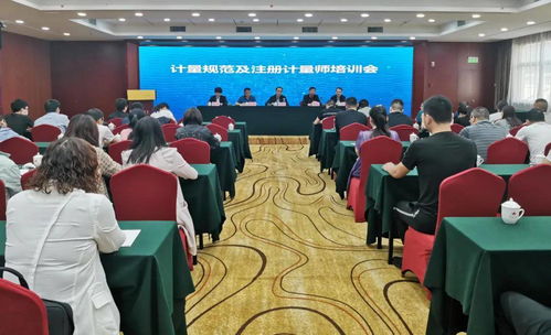漢中市質(zhì)檢中心舉辦計量技術(shù)規(guī)范培訓會，強化計量技術(shù)服務能力