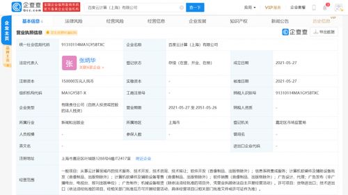 上海成立15億元注冊(cè)資本云計(jì)算公司，專注軟硬件開發(fā)與銷售